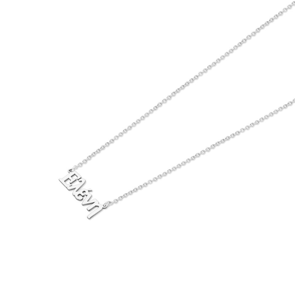 Argento Greek Language Necklace