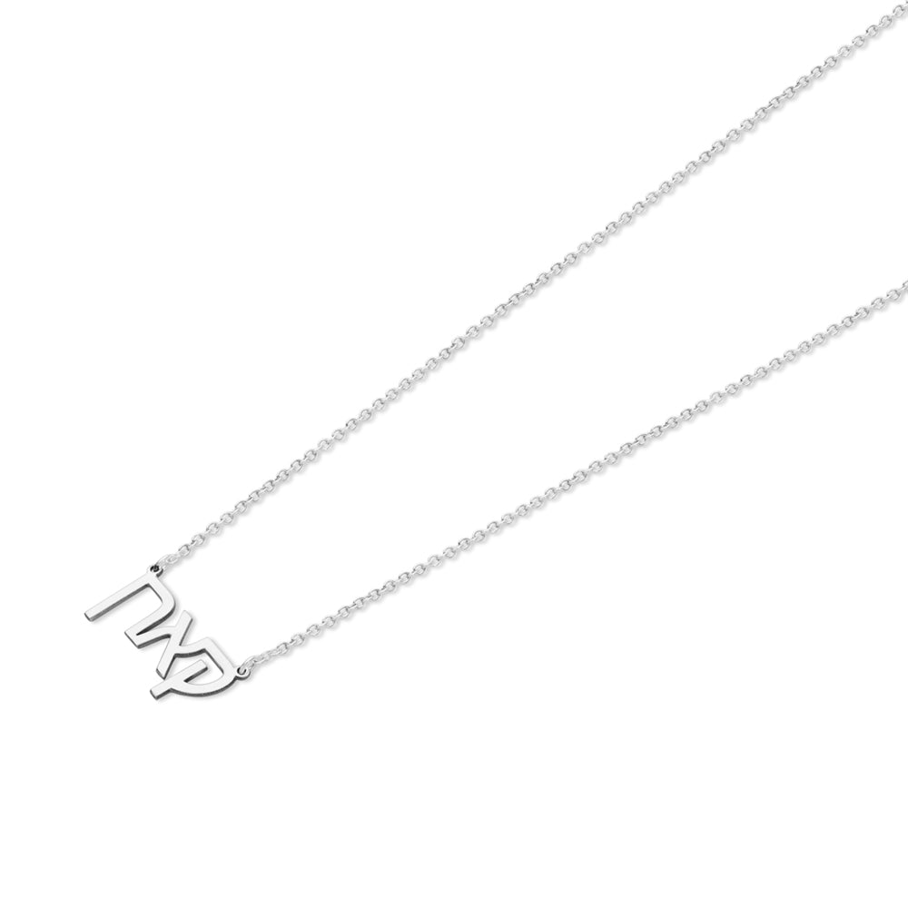 Argento Hebrew Language Necklace
