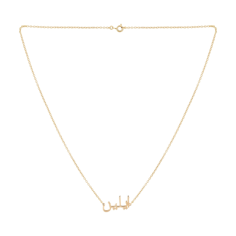 Argento Arabic Language Necklace