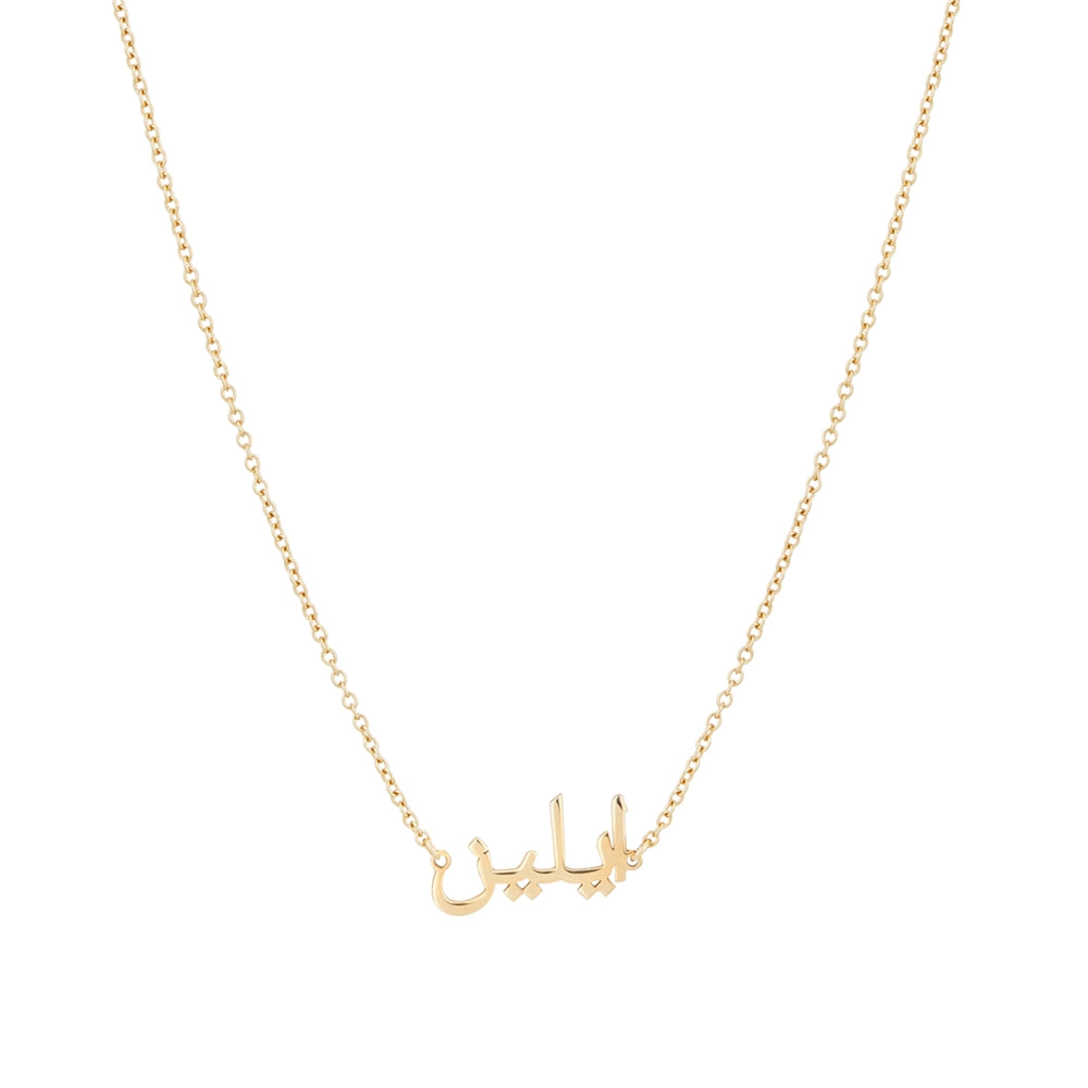Argento Arabic Language Necklace