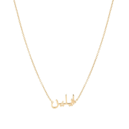 Argento Arabic Language Necklace