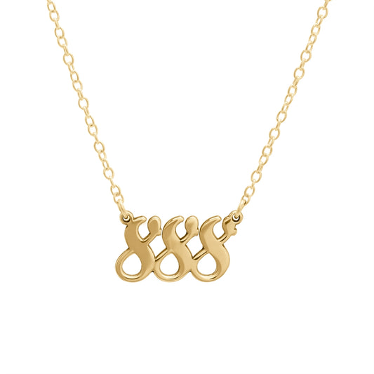 Argento Angel Number 888 Balance Necklace